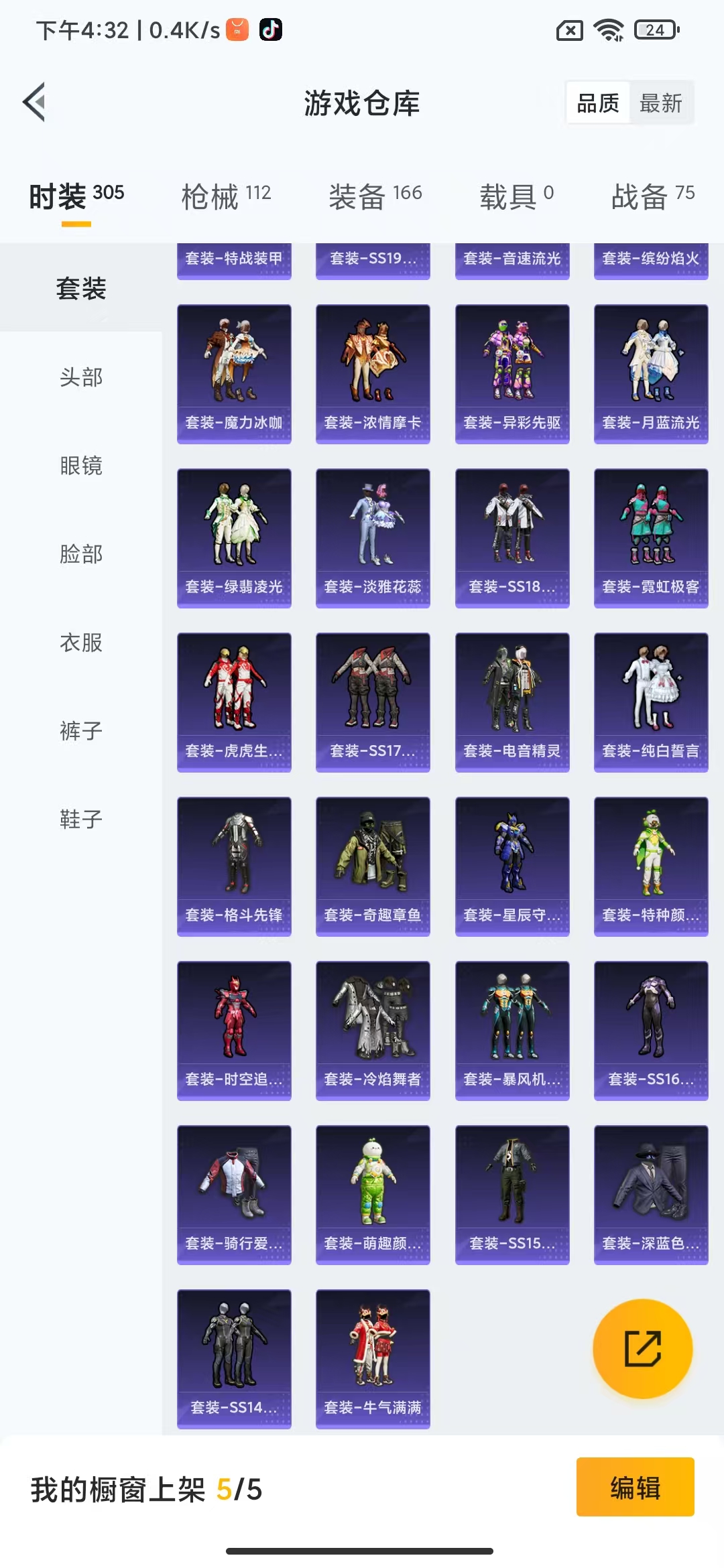 HPHMY3315412和平精英账号详情图14