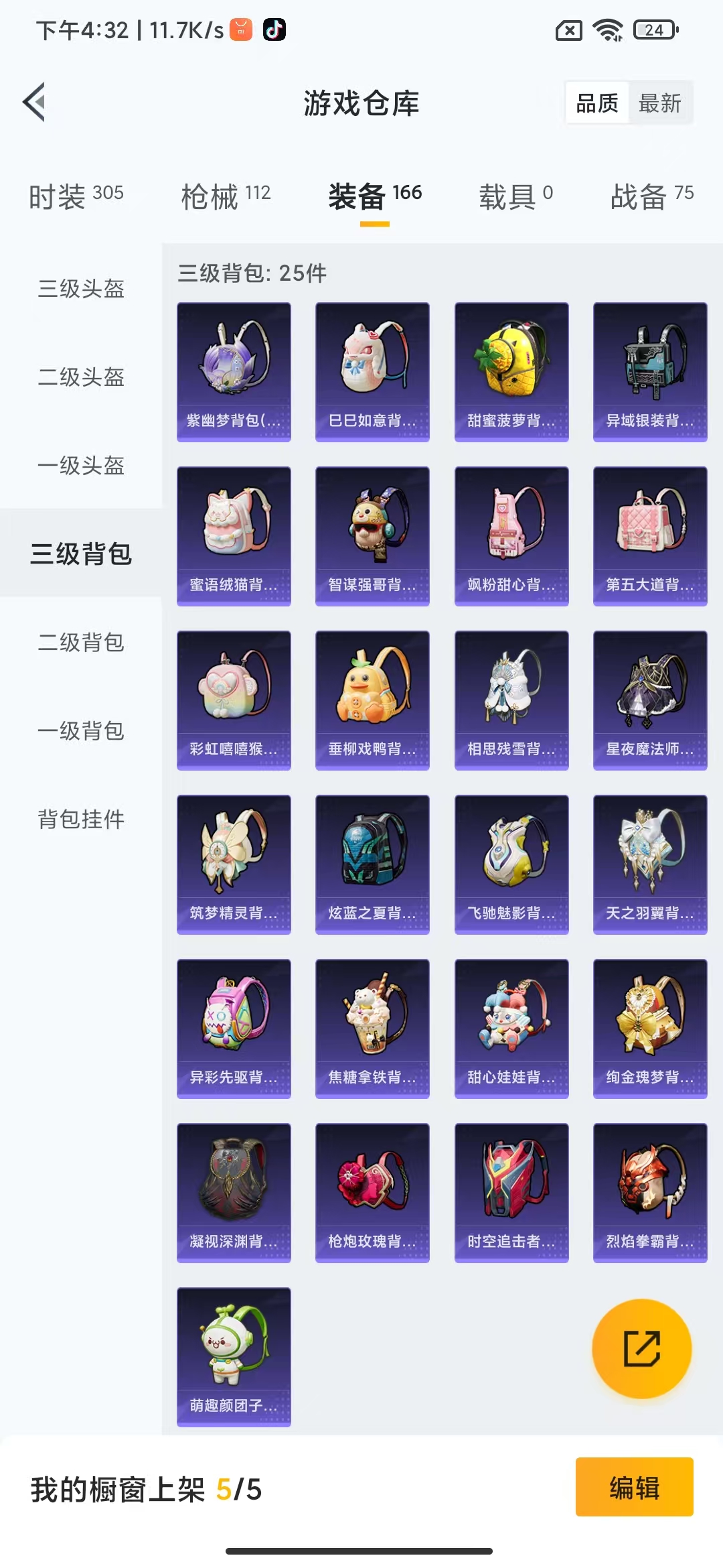 HPHMY3315412和平精英账号详情图15
