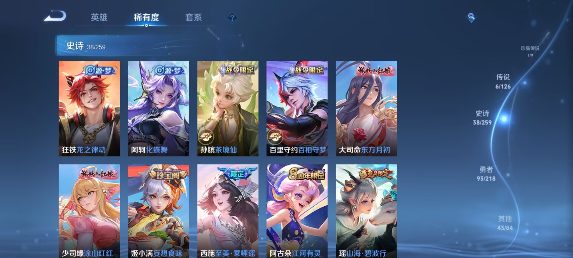 WZDN3249385王者荣耀账号详情图6 WZDN3249385王者荣耀账号详情图6