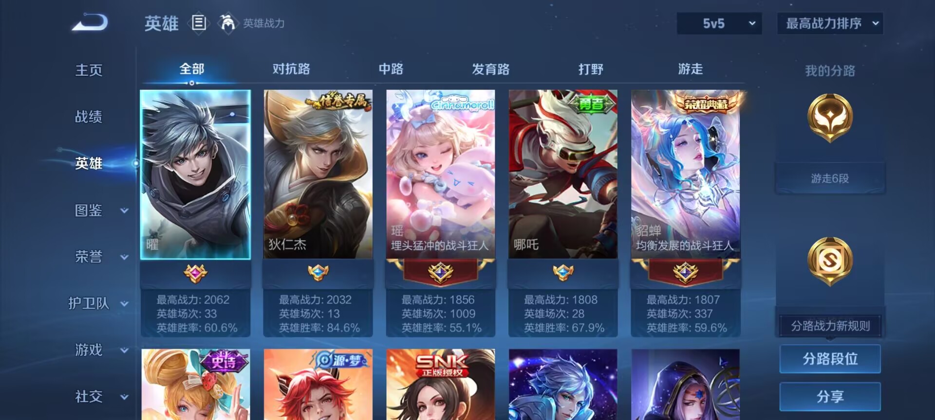 WZDN3249385王者荣耀账号详情图11 WZDN3249385王者荣耀账号详情图11