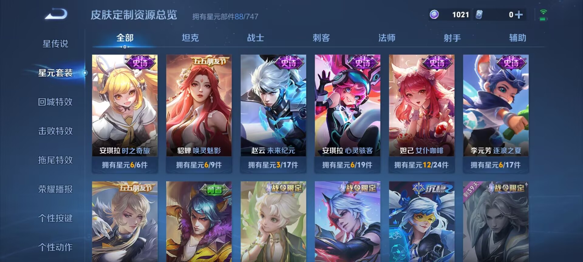 WZDN3249385王者荣耀账号详情图12 WZDN3249385王者荣耀账号详情图12