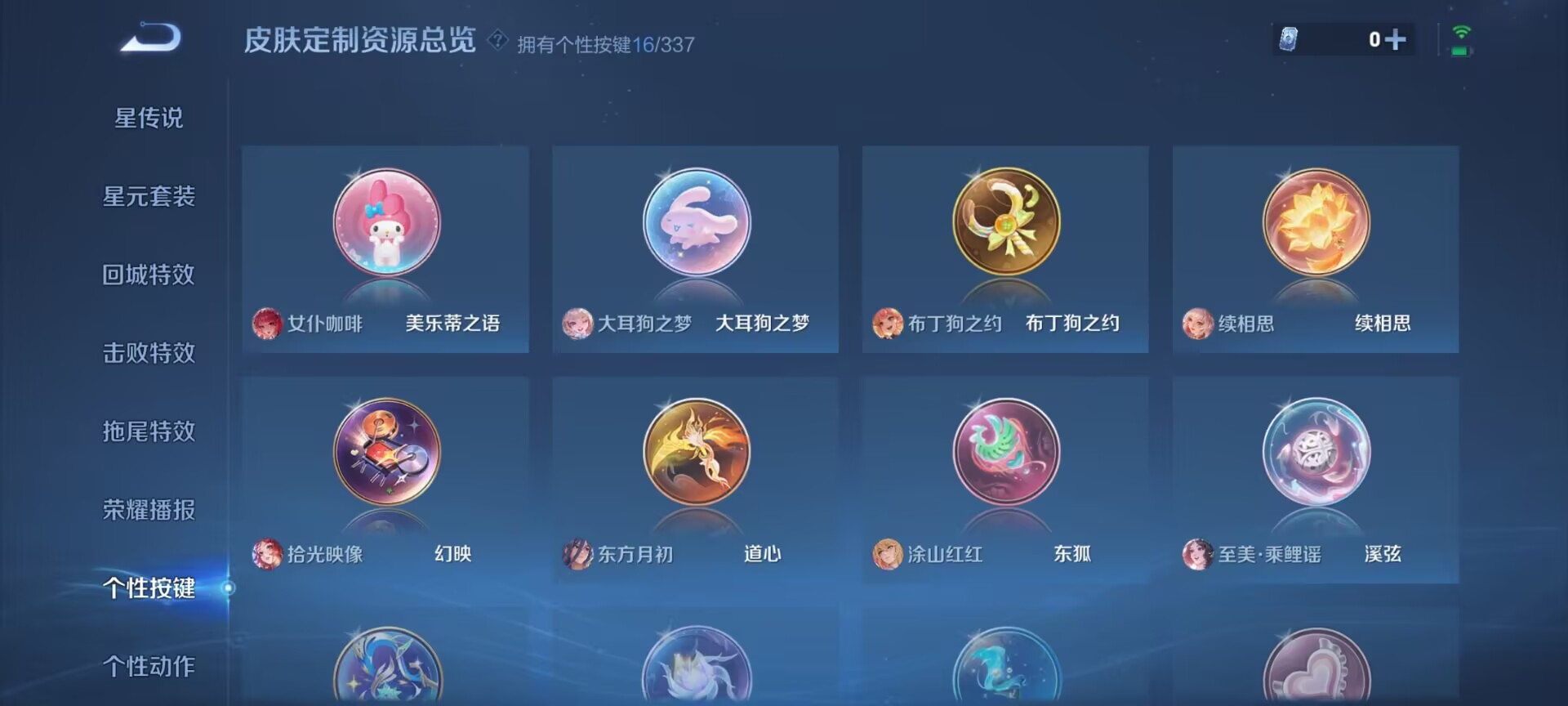 WZDN3249385王者荣耀账号详情图9 WZDN3249385王者荣耀账号详情图9