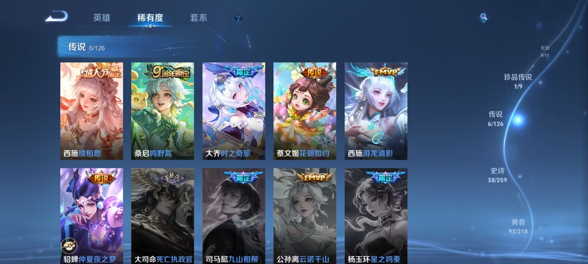 WZDN3249385王者荣耀账号详情图10 WZDN3249385王者荣耀账号详情图10
