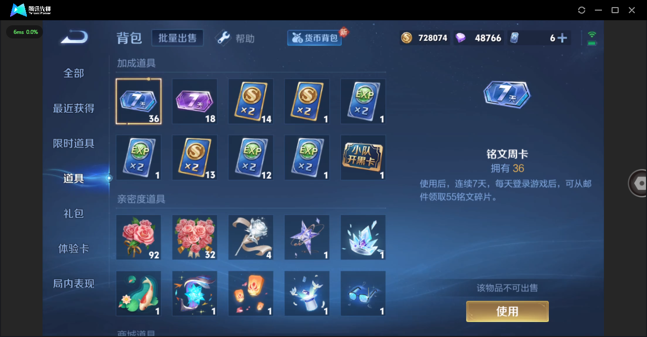 WZHMY3252947王者荣耀账号详情图20 WZHMY3252947王者荣耀账号详情图20