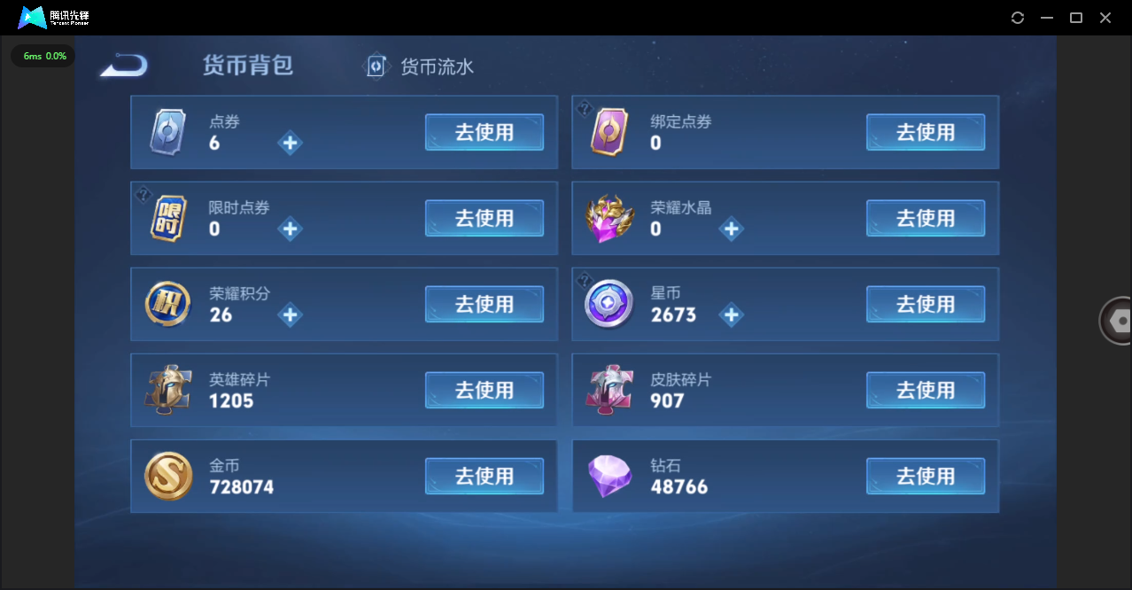 WZHMY3252947王者荣耀账号详情图21 WZHMY3252947王者荣耀账号详情图21