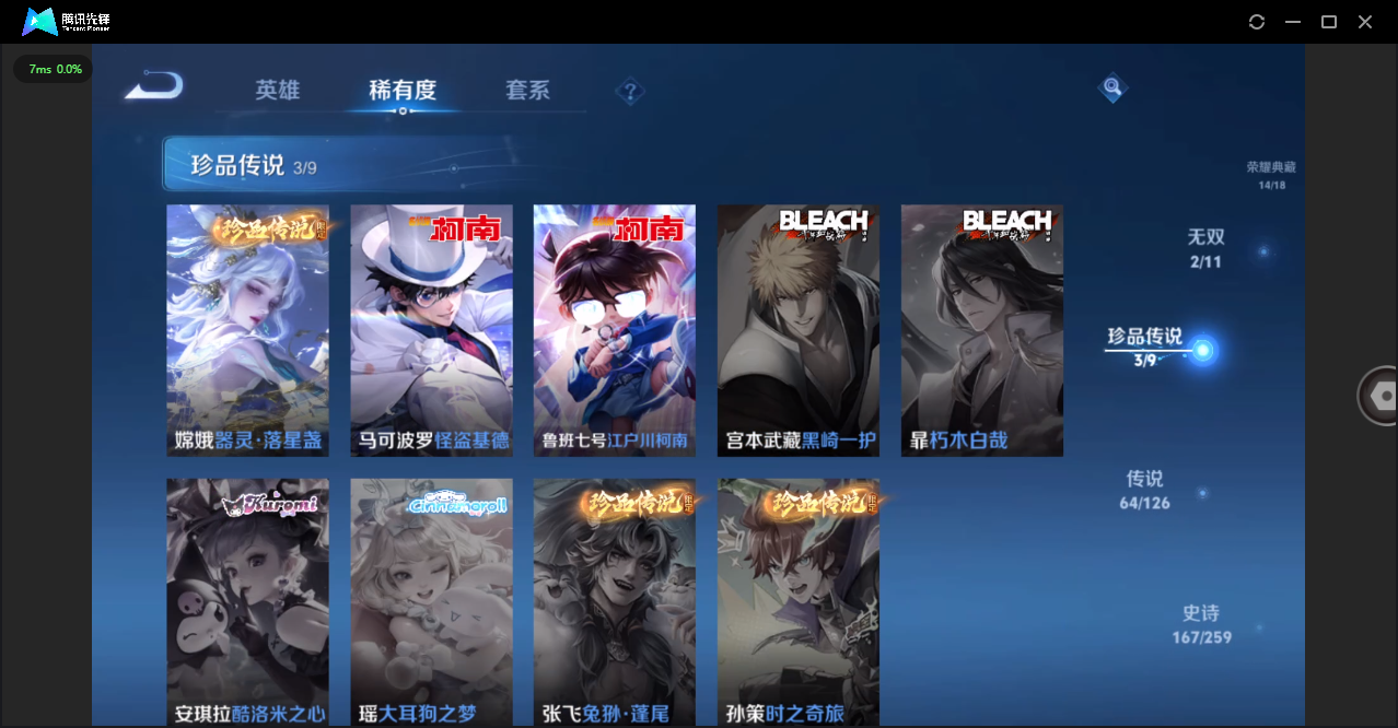 WZHMY3252947王者荣耀账号详情图3 WZHMY3252947王者荣耀账号详情图3
