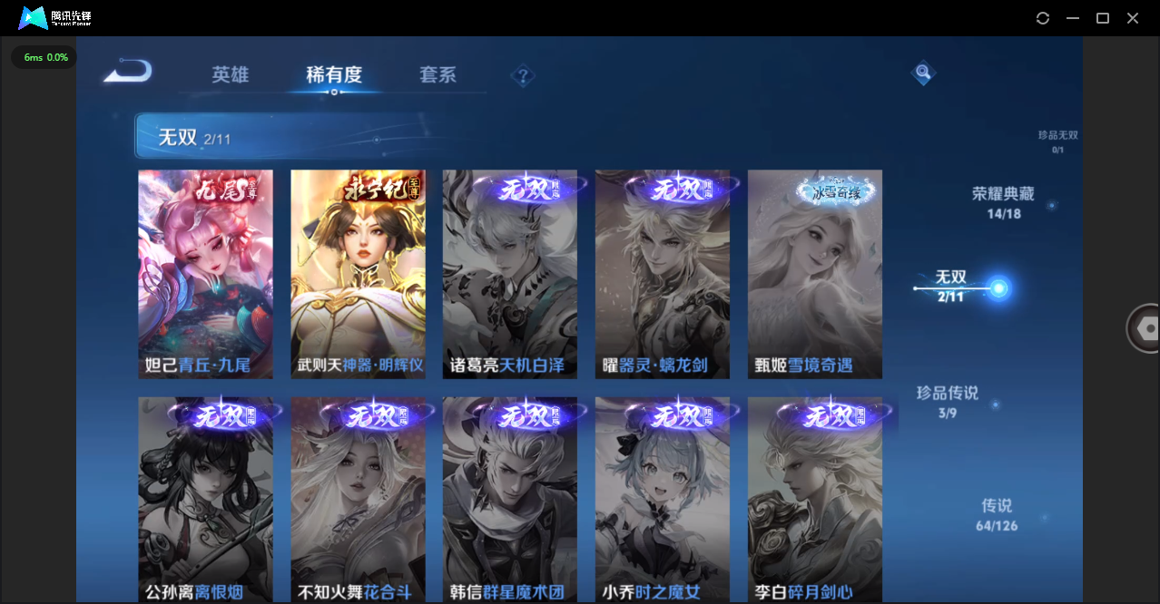 WZHMY3252947王者荣耀账号详情图5 WZHMY3252947王者荣耀账号详情图5