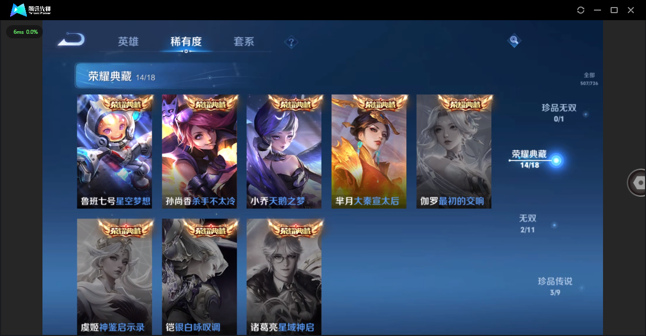 WZHMY3252947王者荣耀账号详情图4 WZHMY3252947王者荣耀账号详情图4