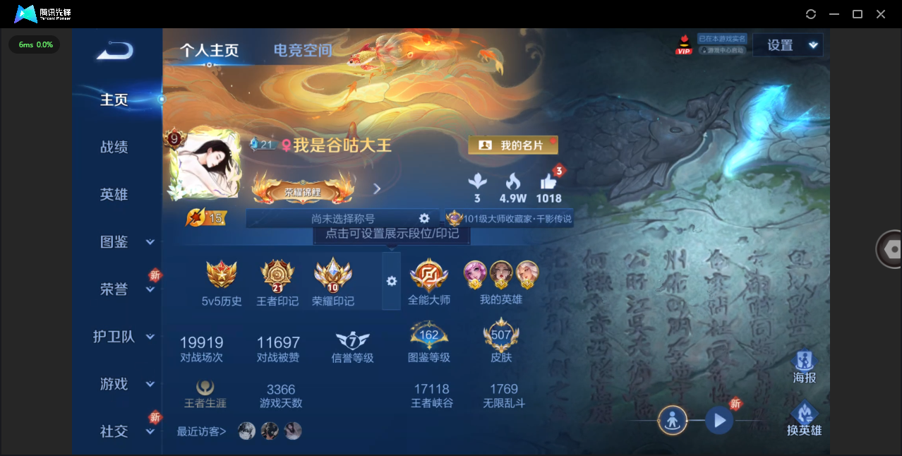 WZHMY3252947王者荣耀账号详情图2 WZHMY3252947王者荣耀账号详情图2