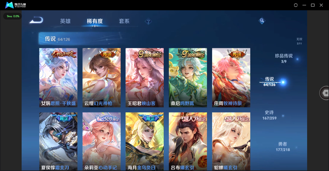 WZHMY3252947王者荣耀账号详情图6 WZHMY3252947王者荣耀账号详情图6