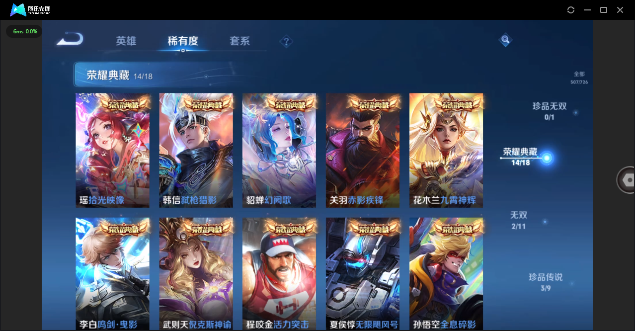 WZHMY3252947王者荣耀账号详情图8 WZHMY3252947王者荣耀账号详情图8