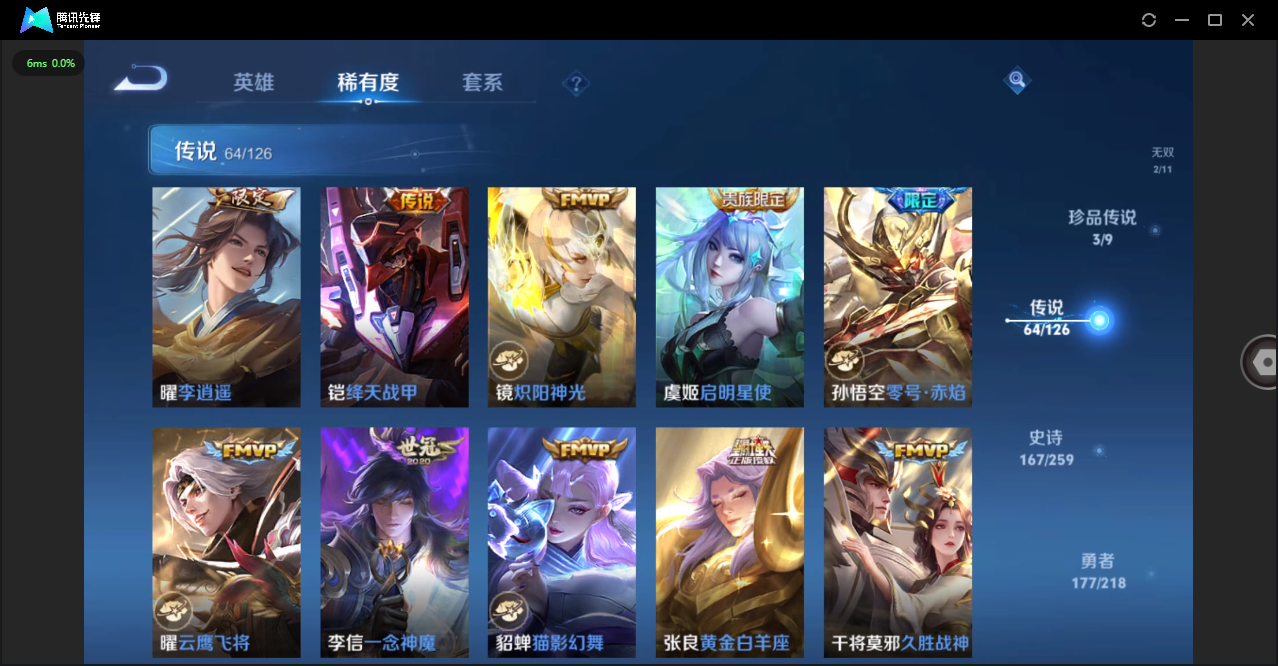 WZHMY3252947王者荣耀账号详情图12 WZHMY3252947王者荣耀账号详情图12