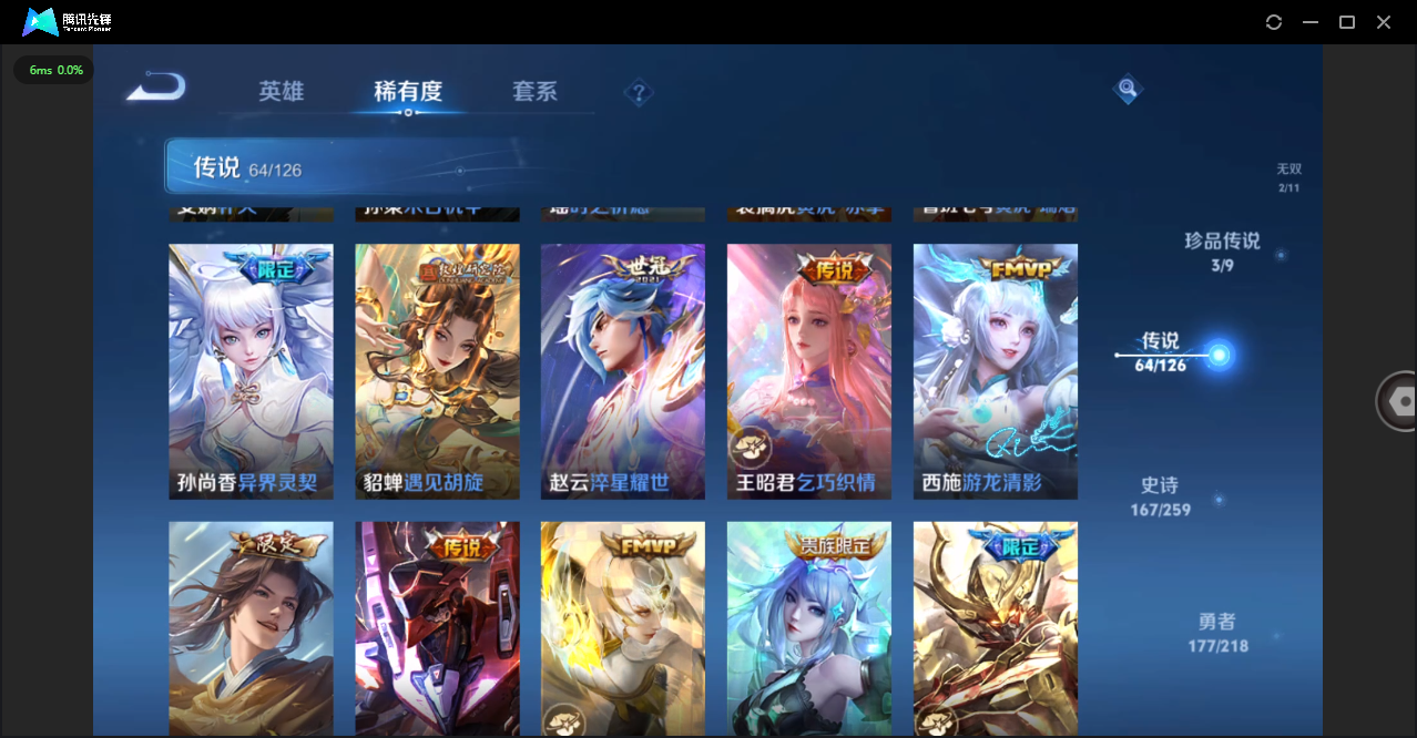 WZHMY3252947王者荣耀账号详情图11 WZHMY3252947王者荣耀账号详情图11