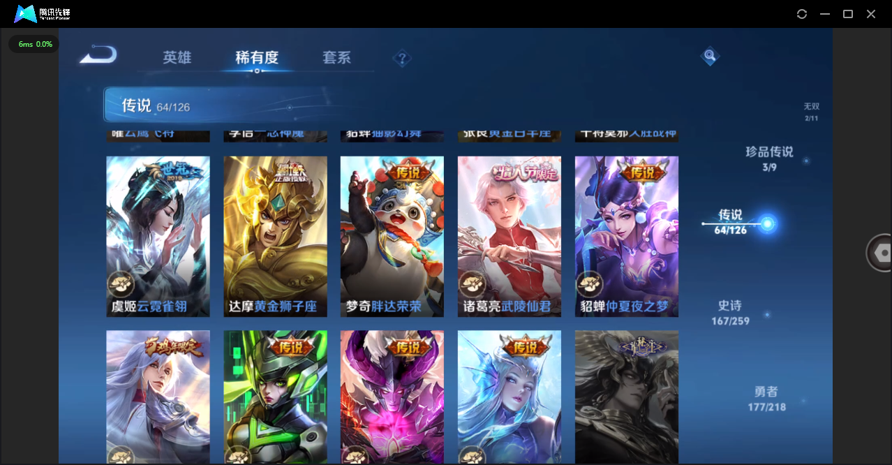 WZHMY3252947王者荣耀账号详情图10 WZHMY3252947王者荣耀账号详情图10