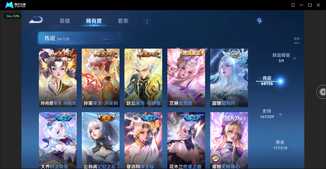 WZHMY3252947王者荣耀账号详情图7 WZHMY3252947王者荣耀账号详情图7