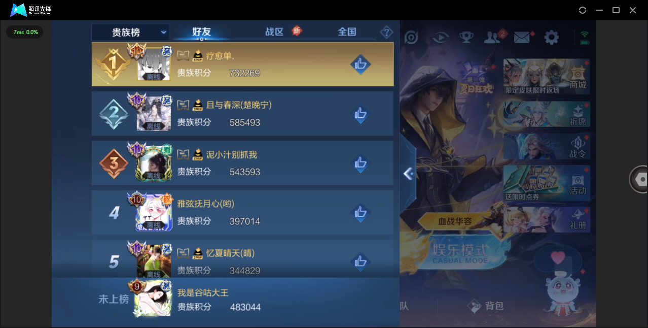 WZHMY3252947王者荣耀账号详情图19 WZHMY3252947王者荣耀账号详情图19