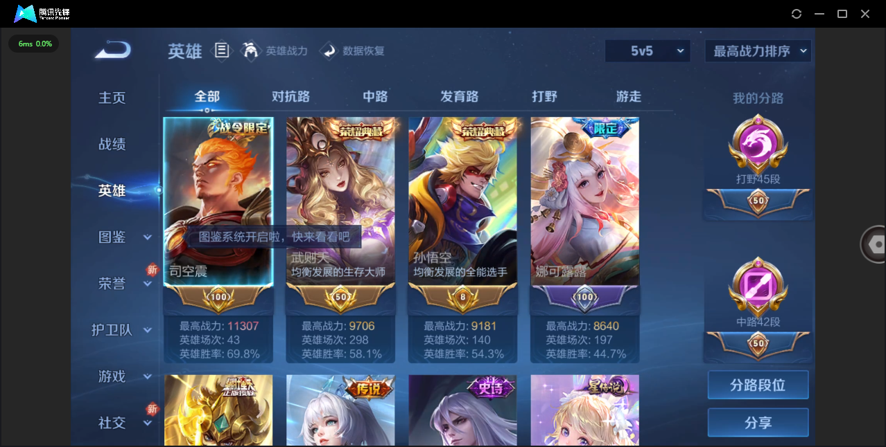 WZHMY3252947王者荣耀账号详情图16 WZHMY3252947王者荣耀账号详情图16