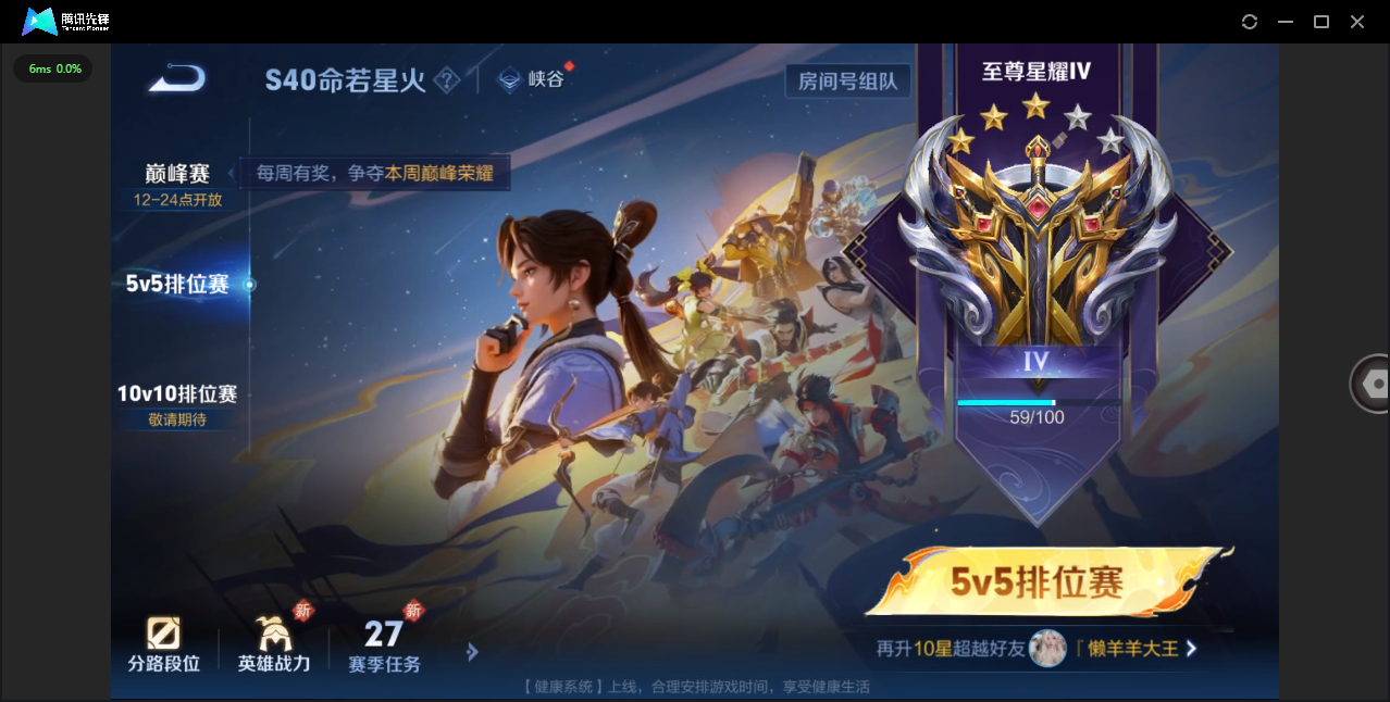 WZHMY3252947王者荣耀账号详情图17 WZHMY3252947王者荣耀账号详情图17