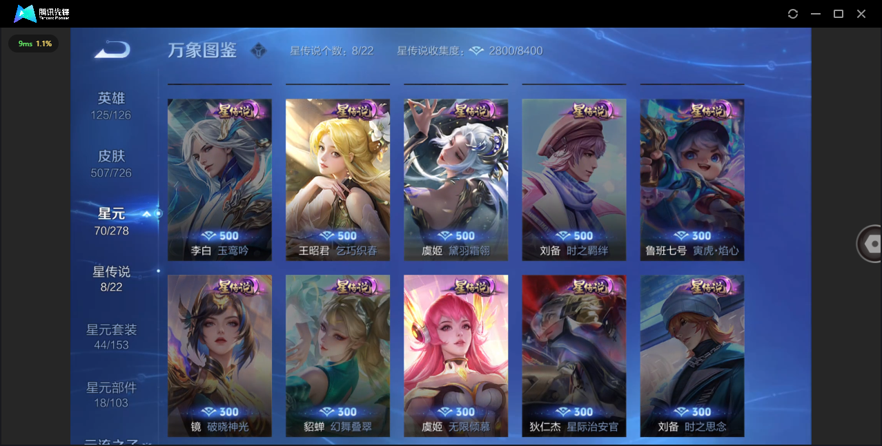 WZHMY3252947王者荣耀账号详情图15 WZHMY3252947王者荣耀账号详情图15