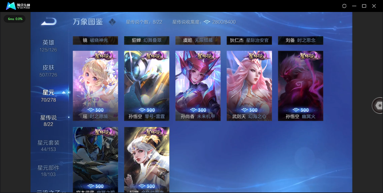 WZHMY3252947王者荣耀账号详情图14 WZHMY3252947王者荣耀账号详情图14