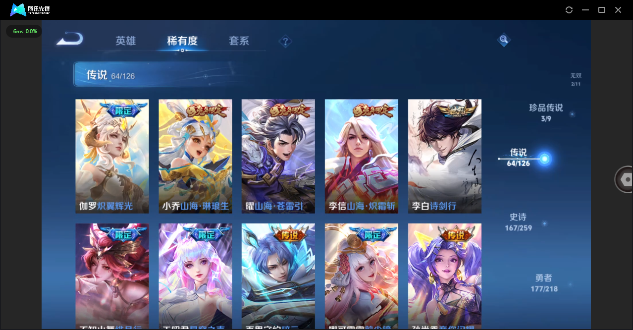 WZHMY3252947王者荣耀账号详情图9 WZHMY3252947王者荣耀账号详情图9