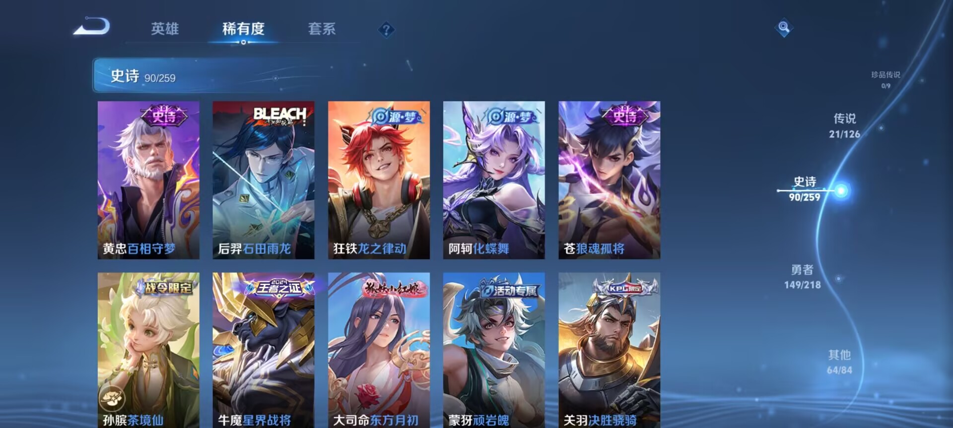 WZDN3249388王者荣耀账号详情图8
