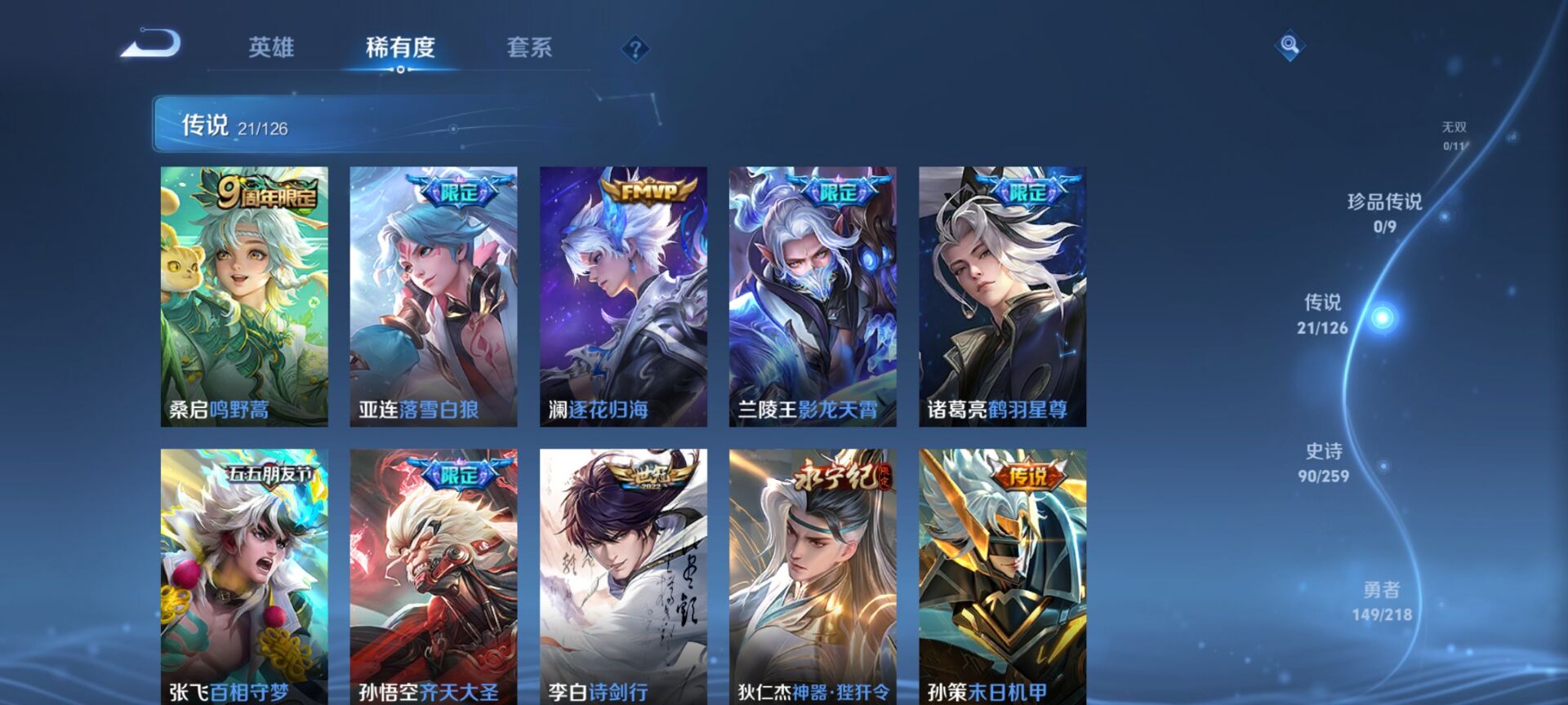 WZDN3249388王者荣耀账号详情图11