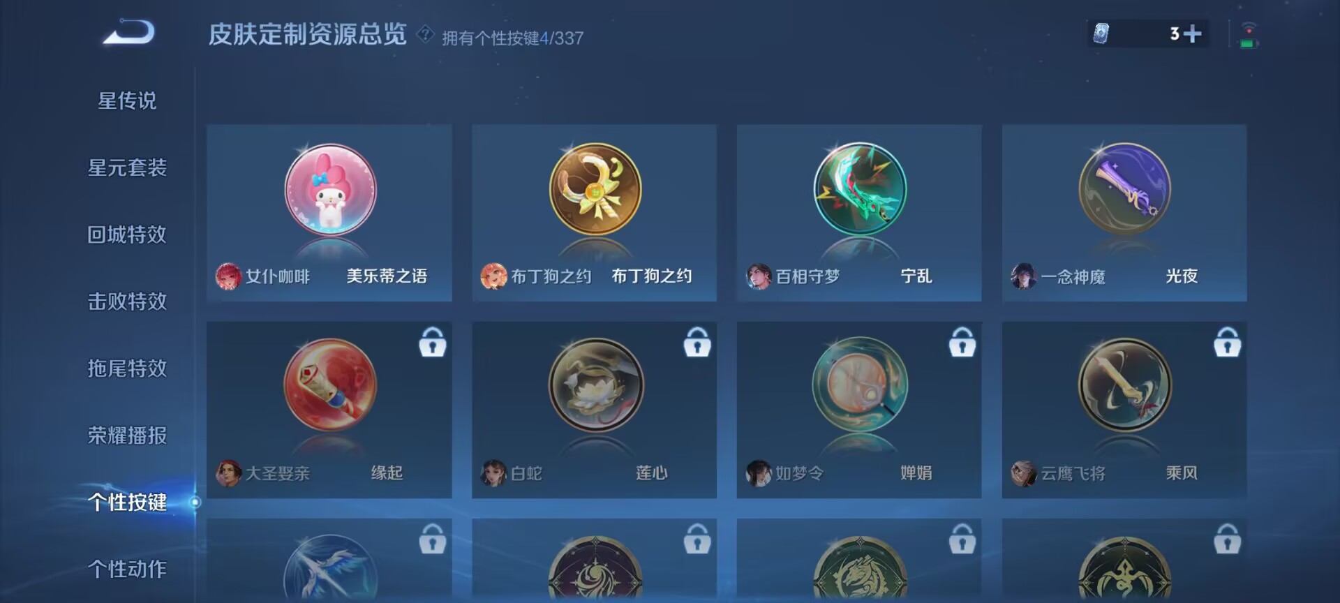 WZDN3249388王者荣耀账号详情图4