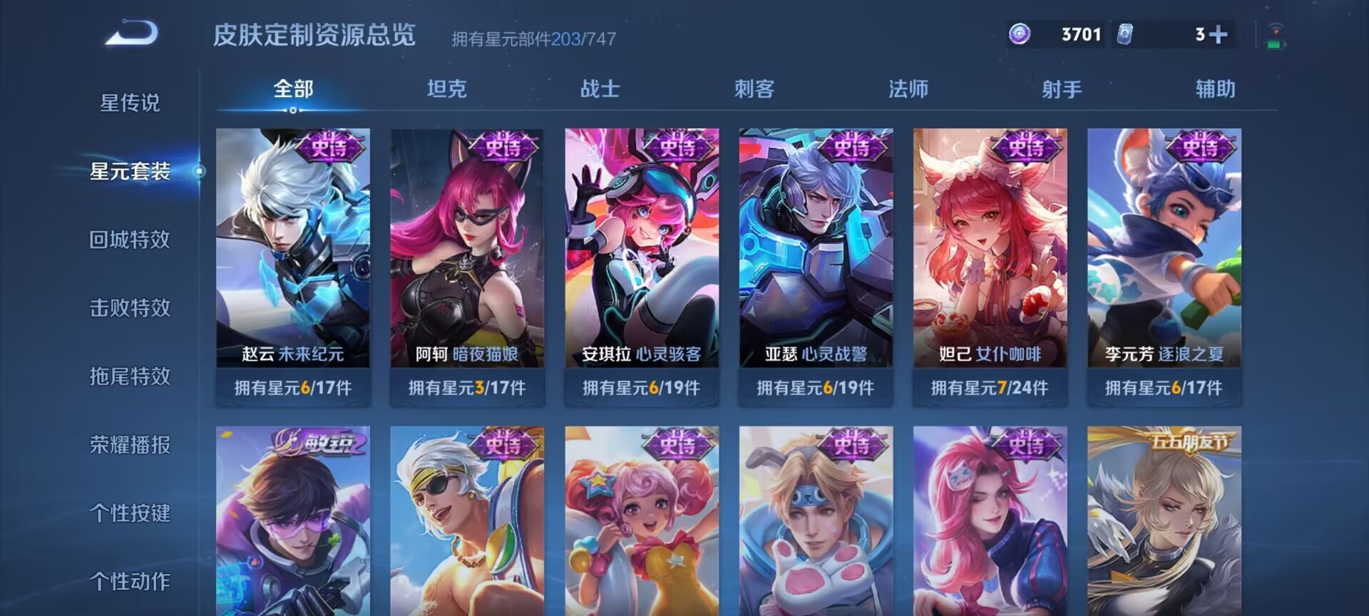 WZDN3249388王者荣耀账号详情图14