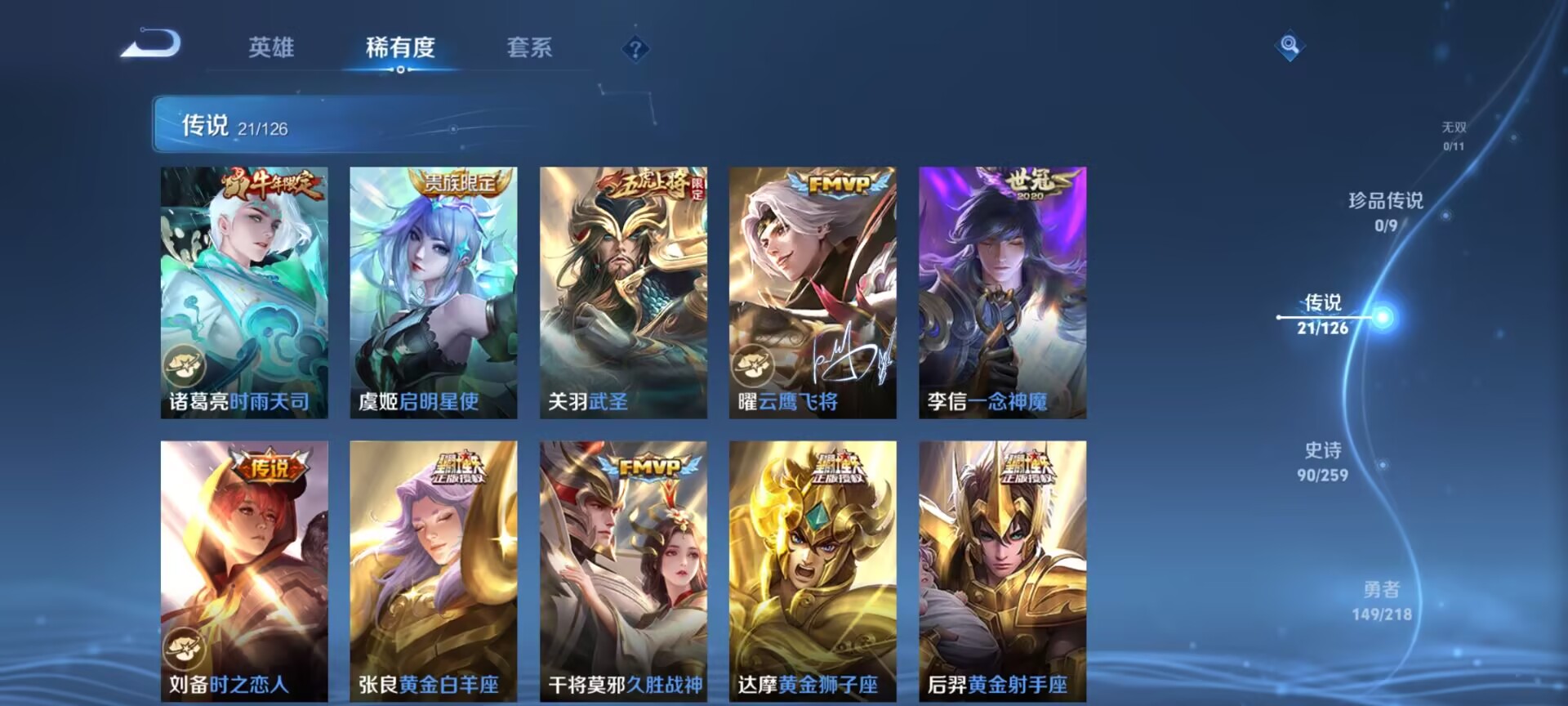 WZDN3249388王者荣耀账号详情图13