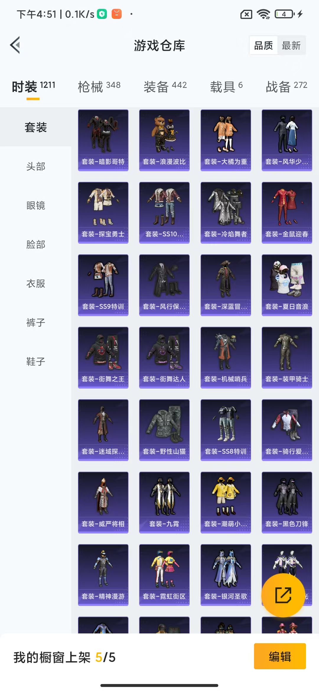 HPHMY3315413和平精英账号详情图24 HPHMY3315413和平精英账号详情图24