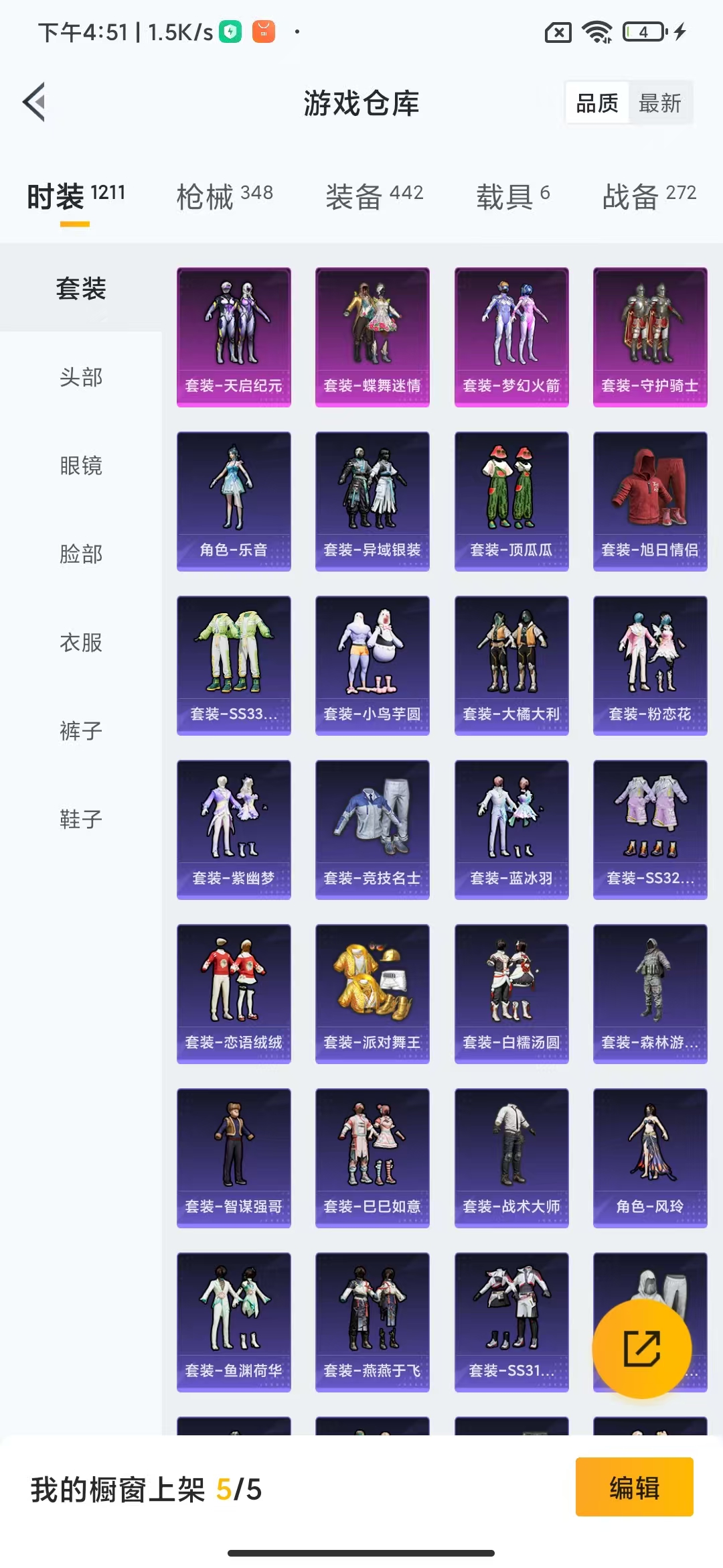 HPHMY3315413和平精英账号详情图19 HPHMY3315413和平精英账号详情图19