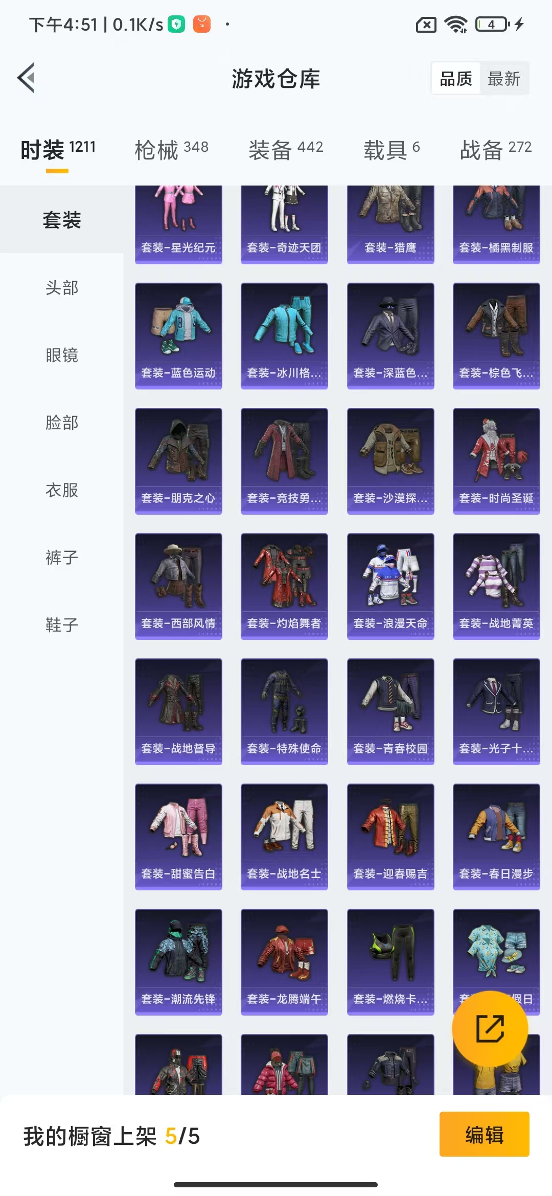 HPHMY3315413和平精英账号详情图25 HPHMY3315413和平精英账号详情图25