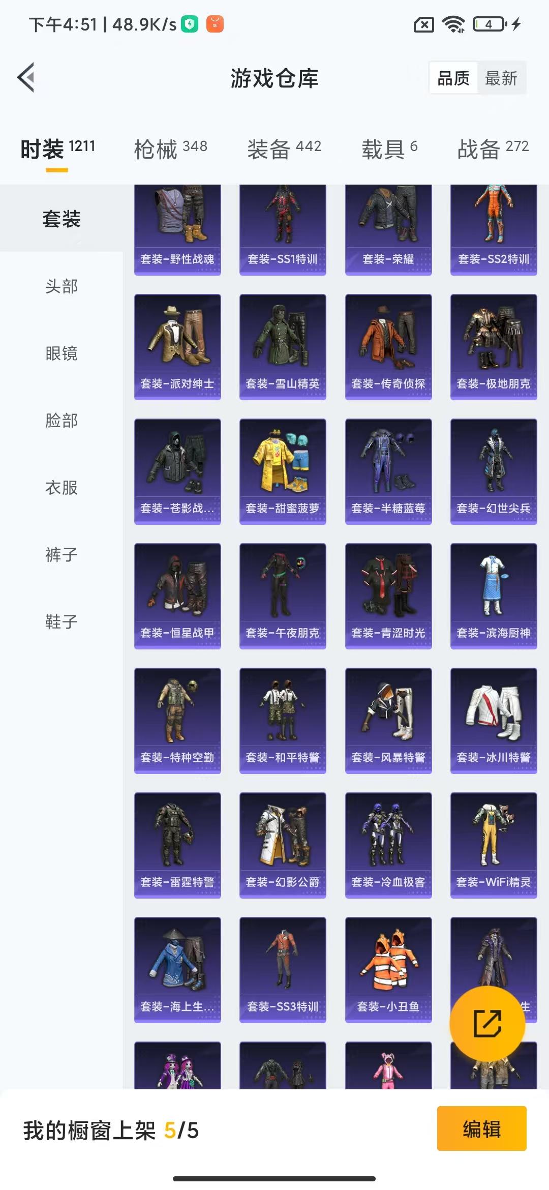 HPHMY3315413和平精英账号详情图26 HPHMY3315413和平精英账号详情图26