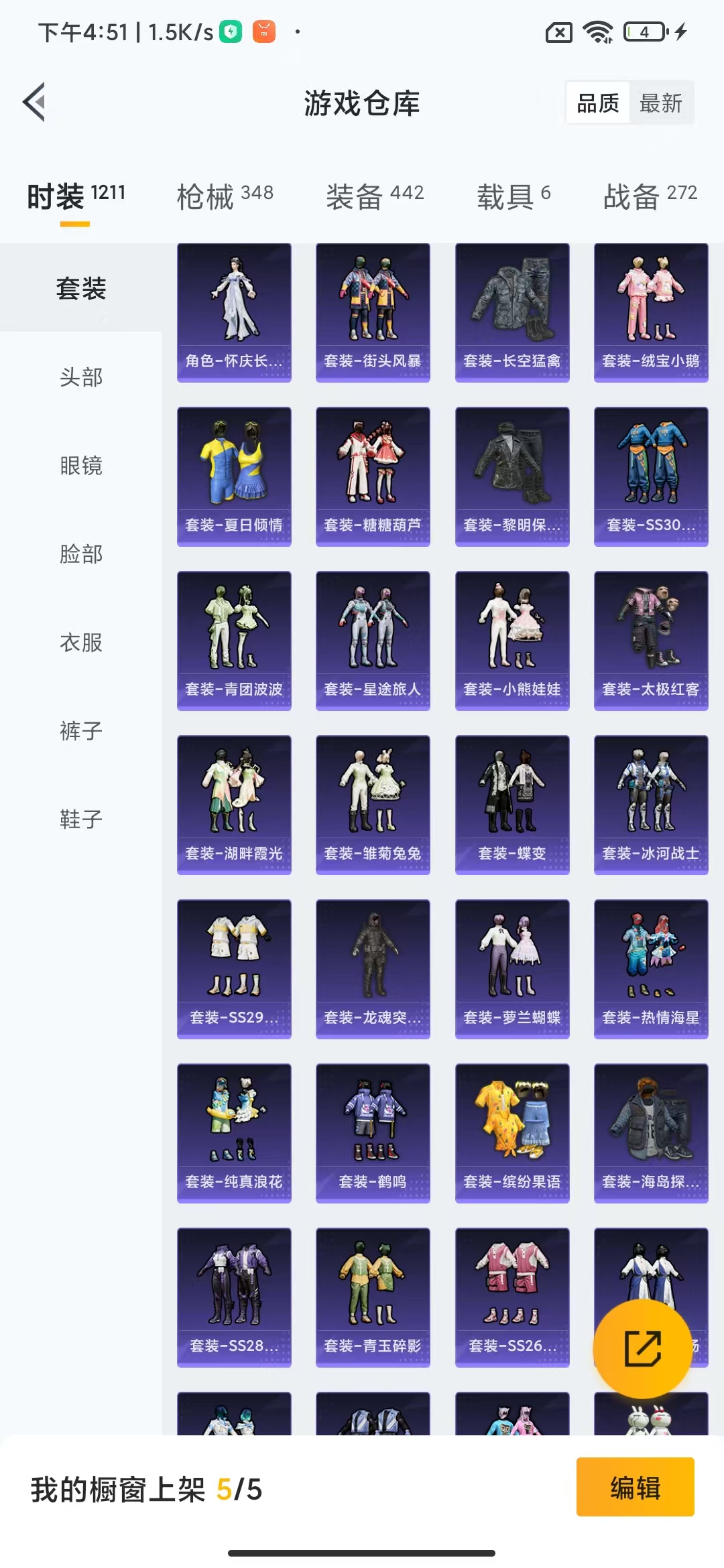 HPHMY3315413和平精英账号详情图20 HPHMY3315413和平精英账号详情图20