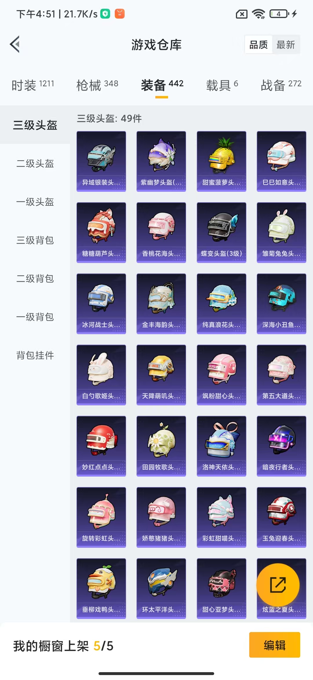 HPHMY3315413和平精英账号详情图28 HPHMY3315413和平精英账号详情图28
