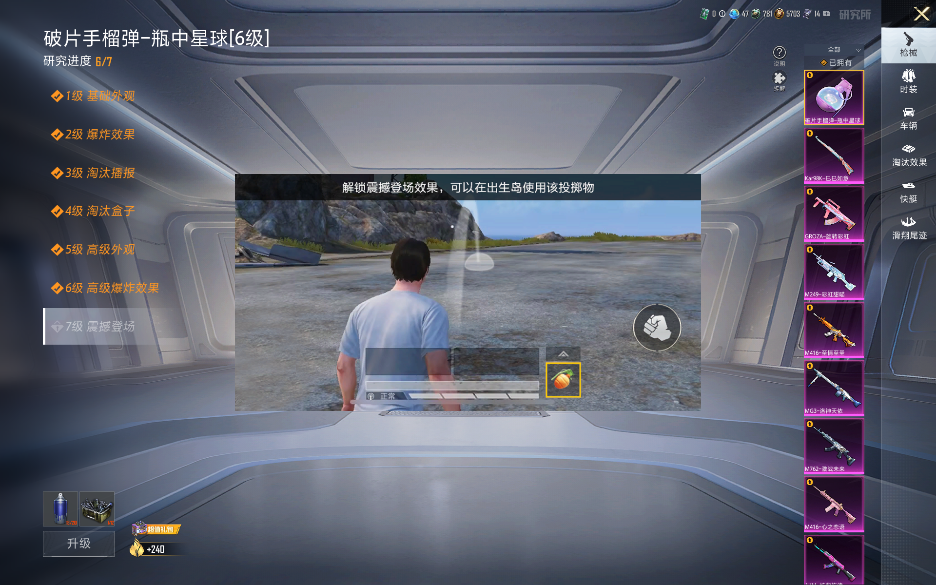 HPHMY3315413和平精英账号详情图7 HPHMY3315413和平精英账号详情图7