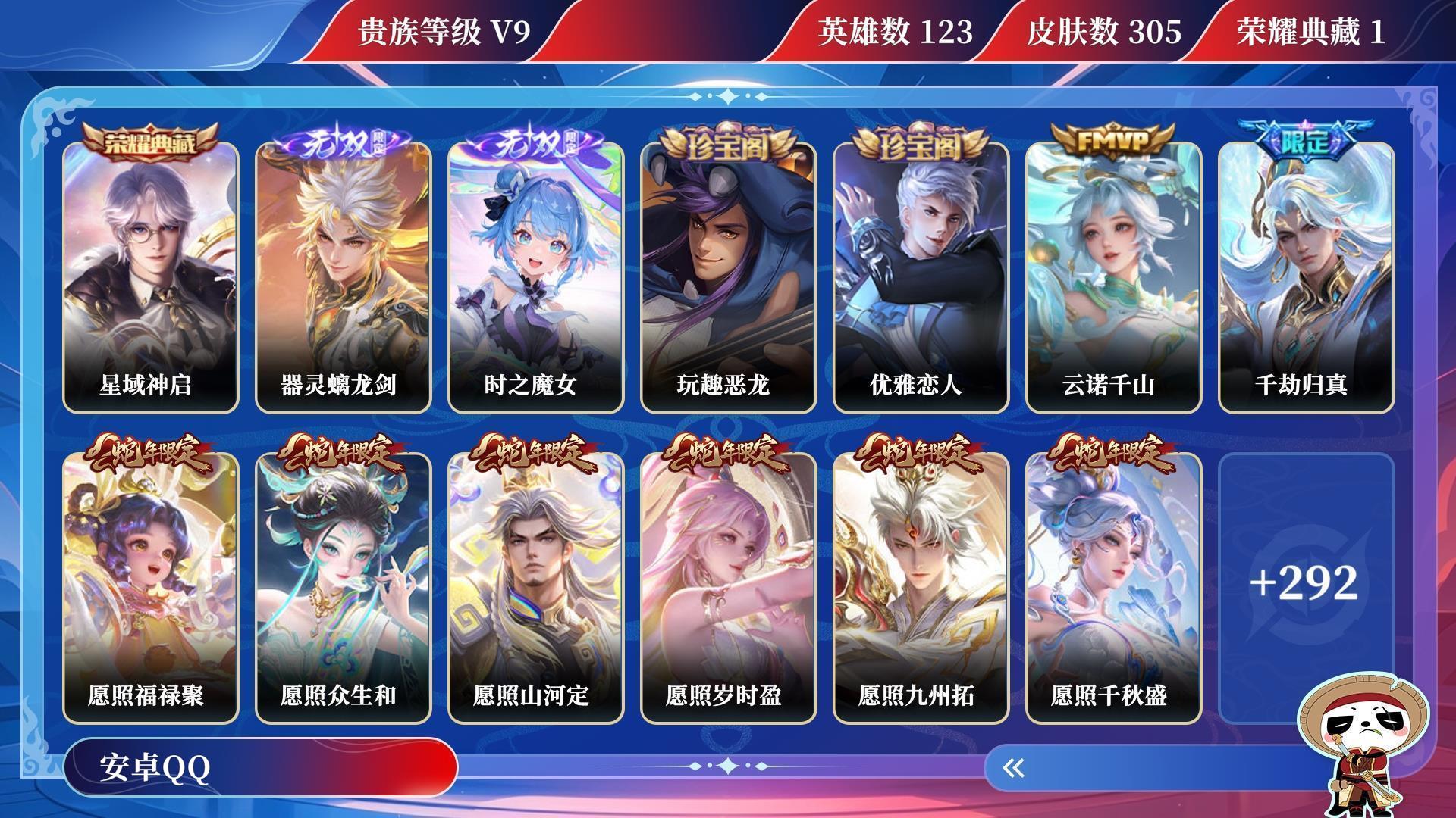 WZQM3264805王者荣耀账号详情图12