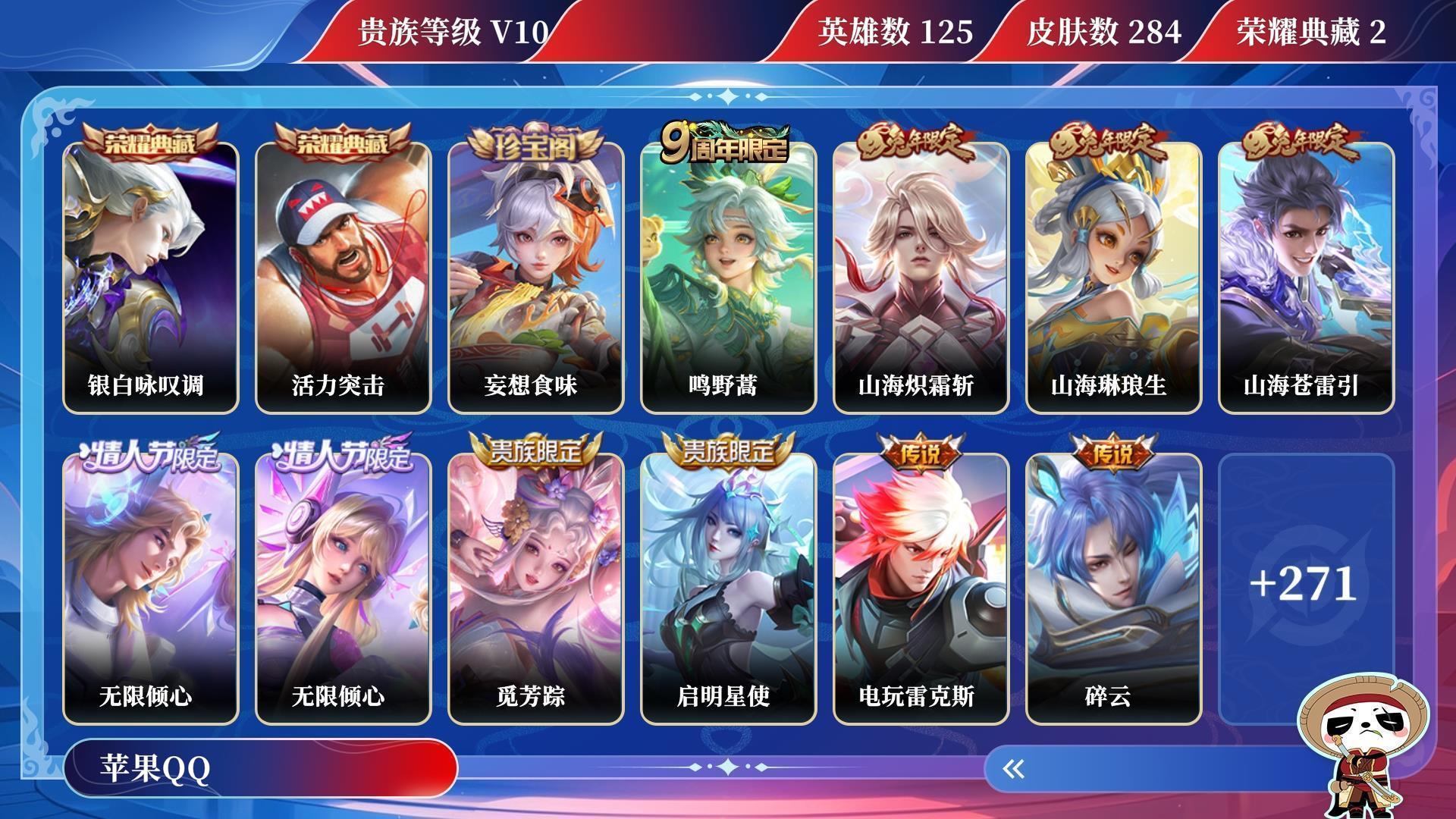 WZQM3265764王者荣耀账号详情图12