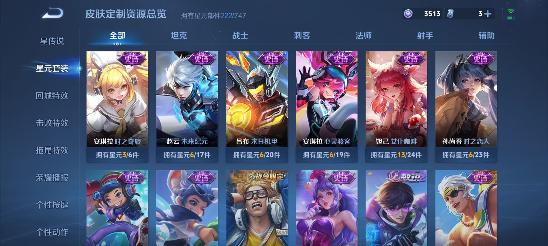 WZDN3249434王者荣耀账号详情图7