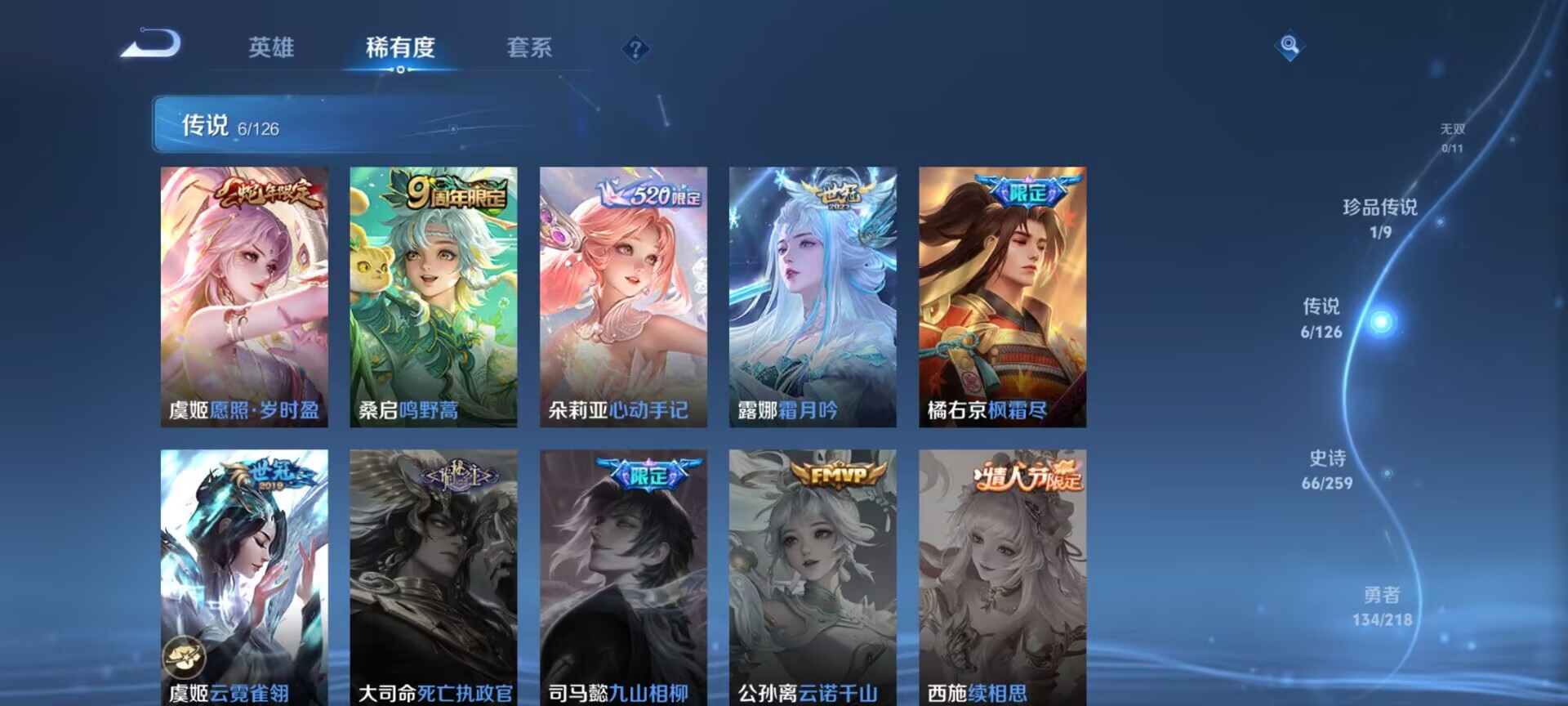 WZDN3249434王者荣耀账号详情图10