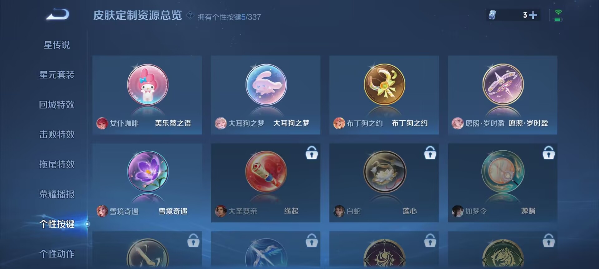 WZDN3249434王者荣耀账号详情图12