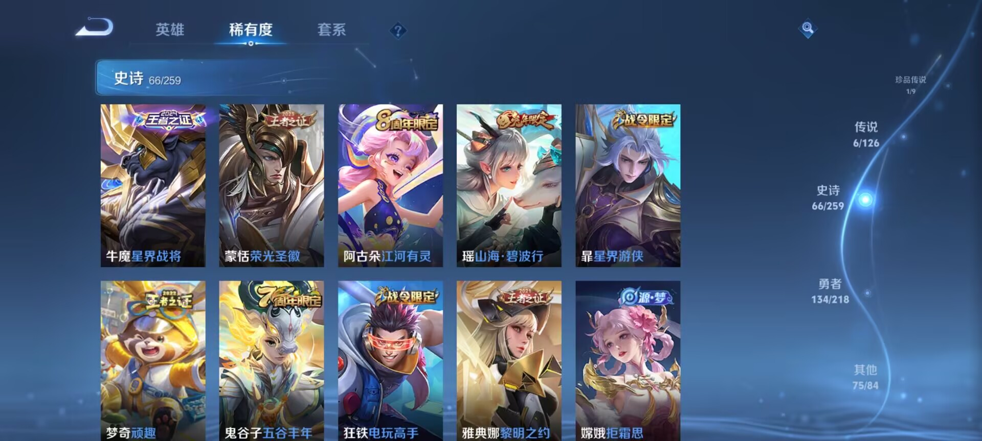 WZDN3249434王者荣耀账号详情图13
