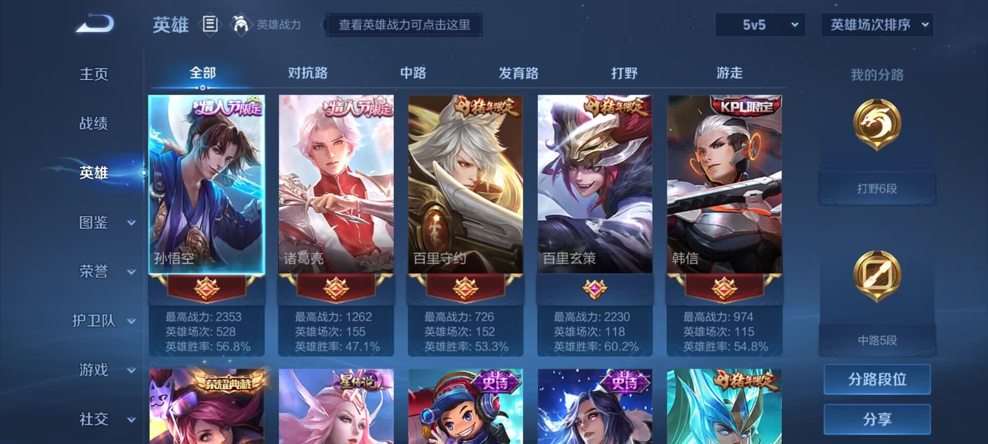 WZDN3249445王者荣耀账号详情图7 WZDN3249445王者荣耀账号详情图7