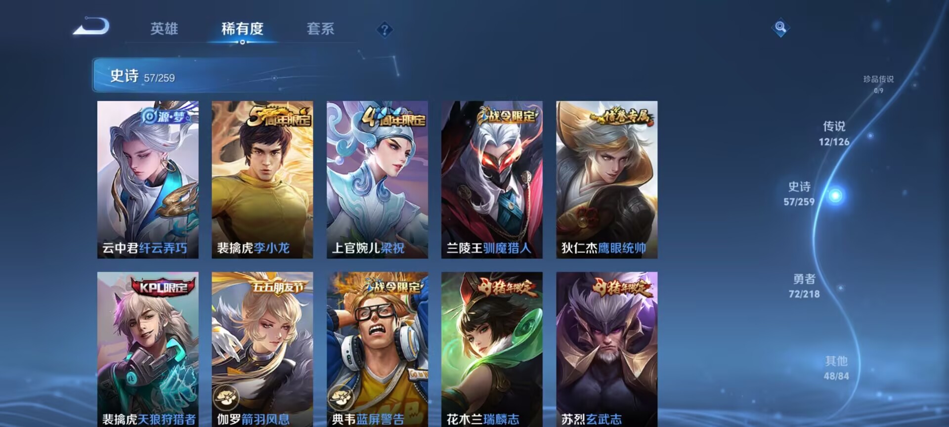 WZDN3249445王者荣耀账号详情图5 WZDN3249445王者荣耀账号详情图5