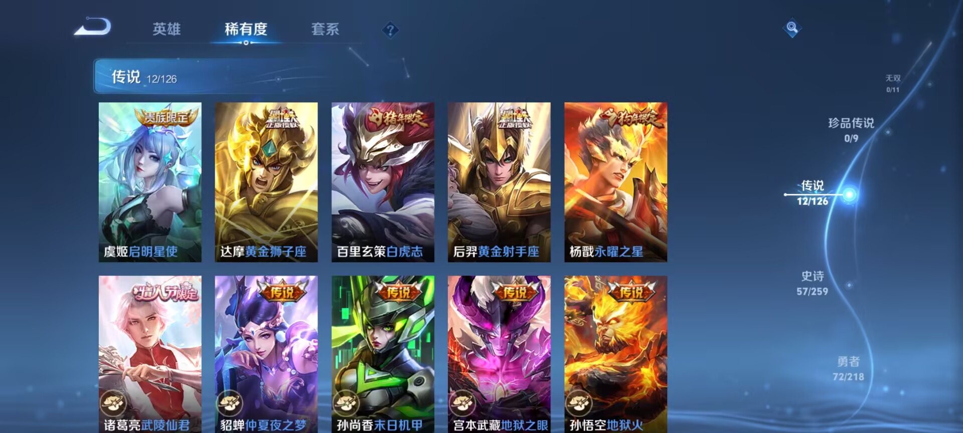 WZDN3249445王者荣耀账号详情图12 WZDN3249445王者荣耀账号详情图12
