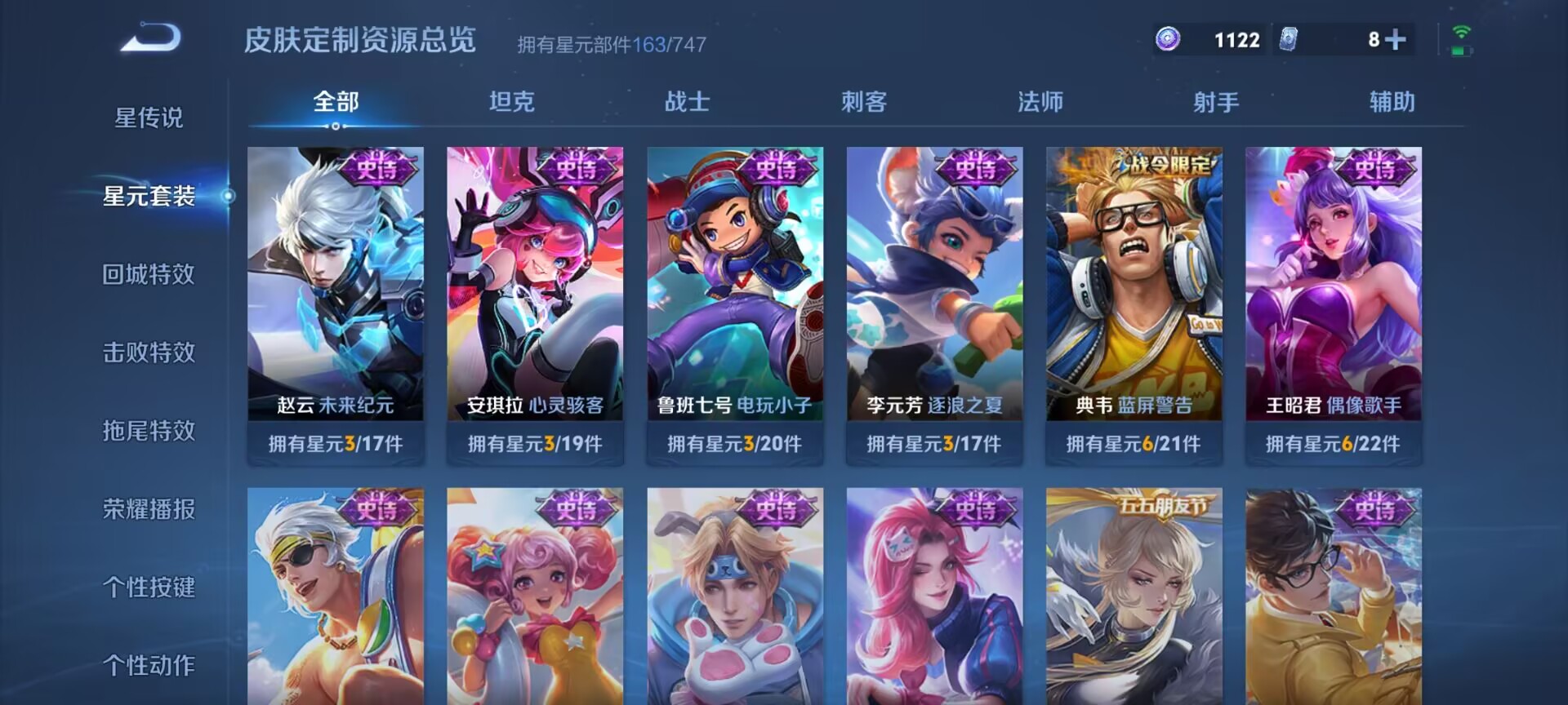 WZDN3249445王者荣耀账号详情图8 WZDN3249445王者荣耀账号详情图8