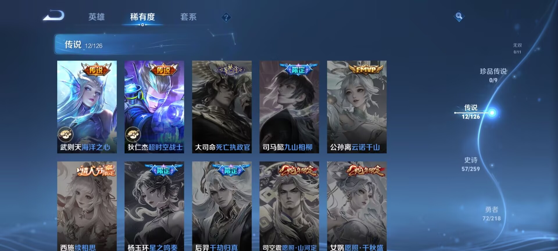WZDN3249445王者荣耀账号详情图10 WZDN3249445王者荣耀账号详情图10