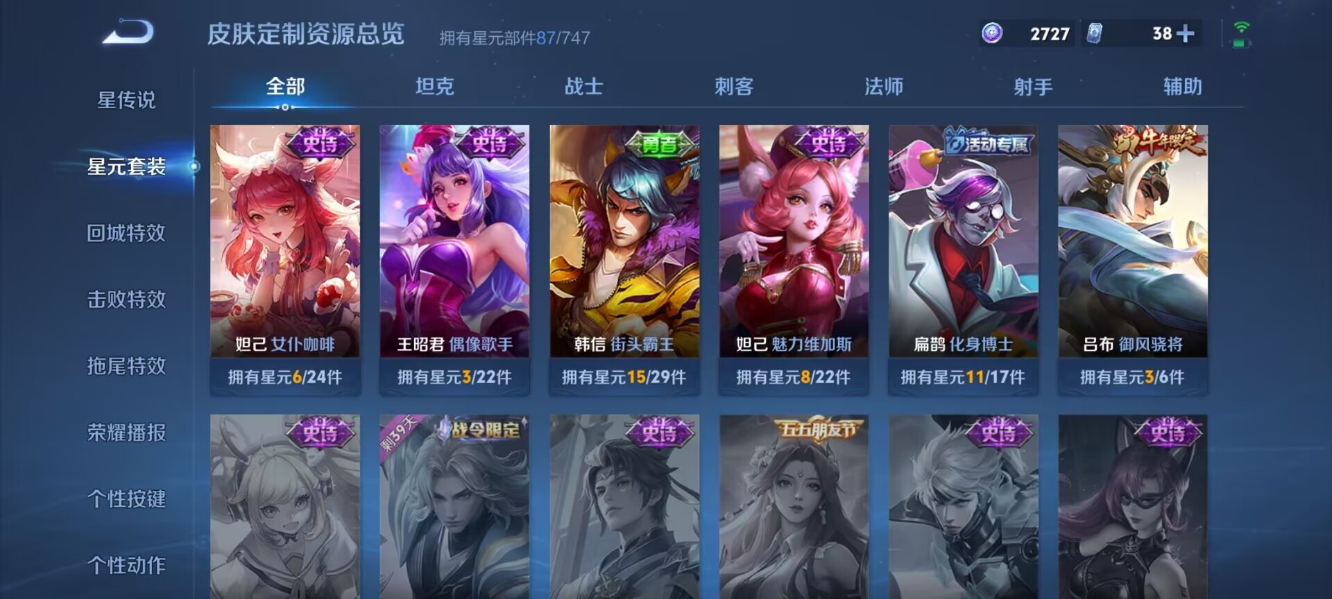 WZDN3249456王者荣耀账号详情图11