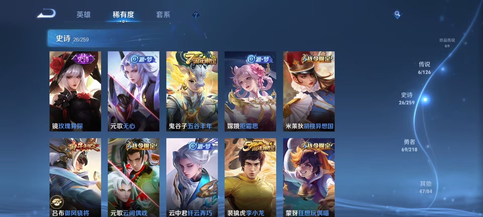WZDN3249456王者荣耀账号详情图7
